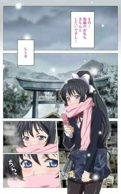 Hitou Meguri kakure yu kanzenhan