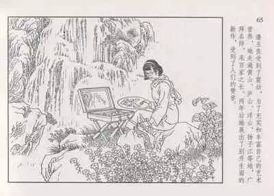 史上名妓 画魂传奇-潘玉良（上）（孙福林 2014年12月）