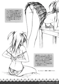 (C80) [Afterschool of the 5th Year (Kantoku)] Check Ero Mixed