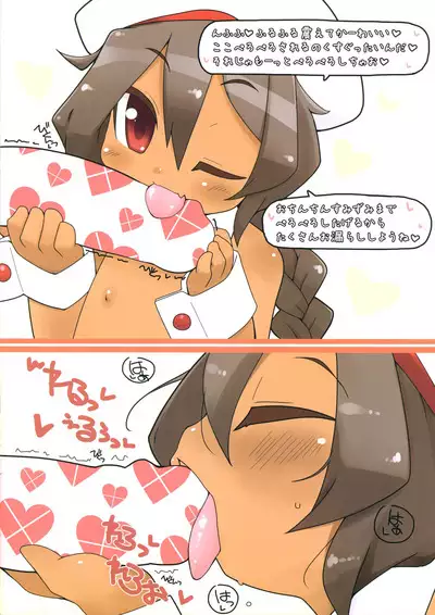 Miter Osanafe au Lait