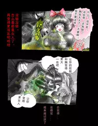 [Nyoninka Kenkyuujo (milda7)] Kyousei Jingai-ka Jigoku [Chinese] [可乐x不咕鸟汉化组]