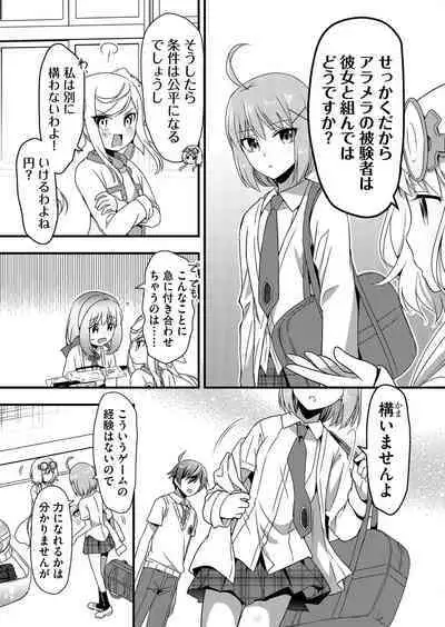 Angel of Medicine! Vol. 4