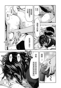 [Yuzuki N Dash] Zutto Suki Datta | 一直喜歡著你 [Chinese] [HT大叔漢化組]