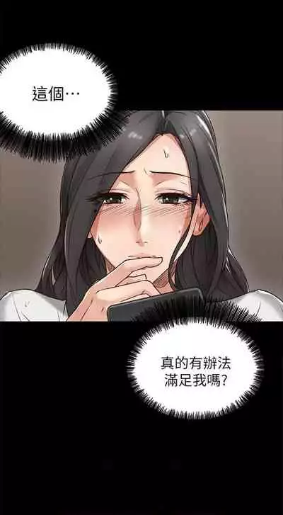 【周六更新】邻居人妻（作者：李周元 & 頸枕） 第1~49话