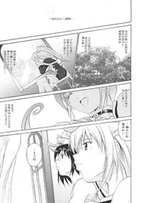 [Asahi] Mahou Shoujo Milky Bell 2