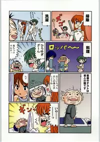 (C58) [Kacchuu Musume (Various)] Takayukashiki Mobile Suits (Various)