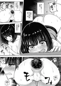 [Ishimiso] alien vs joshidaisei ~shiri no ana kara umareshi mono~ (2D Comic Magazine Sanran Acme Heroines Vol. 1) [Chinese] [无毒汉化组] [Digital]