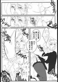 (C70) [Burugariya (Bancho,K.T)] TENTH (Street Fighter)