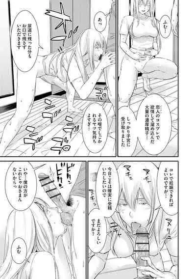 Pakotteko? Gyaruna musuko no kanojo wa douyara watashi no dekachin ga ki ni naru you de…