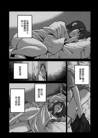 [TsuyaTsuya] Rakujitsu no Panthos 3 [Chinese] [无毒汉化组]
