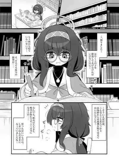 Biyaku wo Nondeshimatta Kozeki Ui ni Osowareru Hon