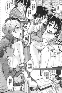 [Takahashi Note] Sakusei Carnival - It's Carnival of sucks sperm! | 搾精的嘉年華會 [Chinese]