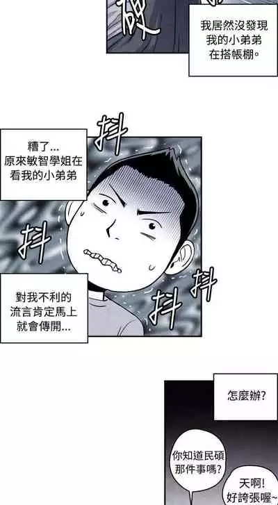 生物學的女性攻略法