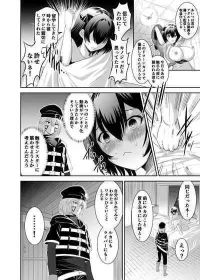 Tsuihou Tamer no NTR Fukushuudan 2