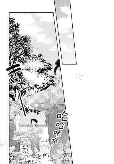 keikoku no biki no hatsukoi kyuai wa atsuku midara ni | 倾城的美姬的初恋 求爱要火热淫荡 1-3