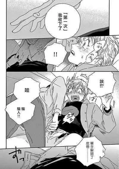 PERFECT FIT Ch. 1-10 + 特典