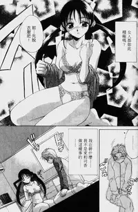 [Mikuni Saho] Dame!! | 不行!! [Chinese]