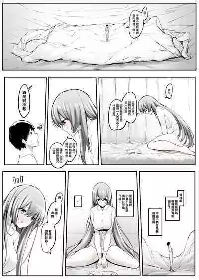 Pantsu ni Nankin Shite Nioizeme Shite Kuru Onnanoko Jou + Chuu + Ge + Shuu | 把人軟禁在內褲裡用臭味折磨的女孩子・上 + 中 + 下 + 終