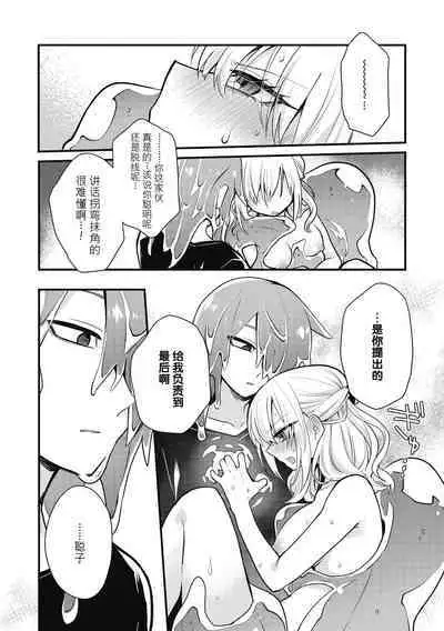 [Kanadzuki] Himitsu no Kenkyuukai | 秘密研究会 (COMIC GAIRA Vol. 11) [Chinese] [莉赛特汉化组]