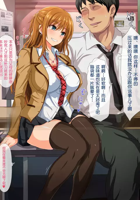 Dosukebe Sakusei Class ~Bitch-tachi ni Shiboritorareru Juku~