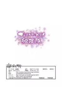 (C89) [Kaientai (Shuten Douji)] Hiru wa Krillin no Tsuma (Dragon Ball Z) [Chinese] [說真的這很花時間個人漢化]