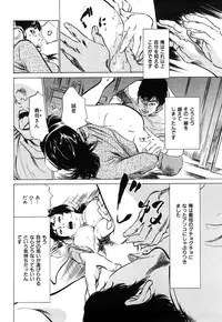 [Hazuki Kaoru] Shin Honto ni Atta H na Taiken 1