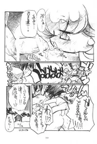 (C58) [Enmaya (Bob R)] GrinD spp. Trim (Various)