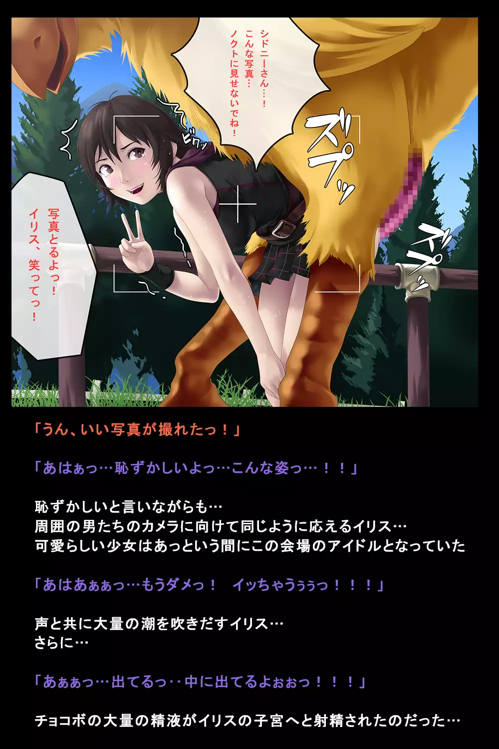 Shigai ni Moteasobareta Onna-tachi no Matsuro