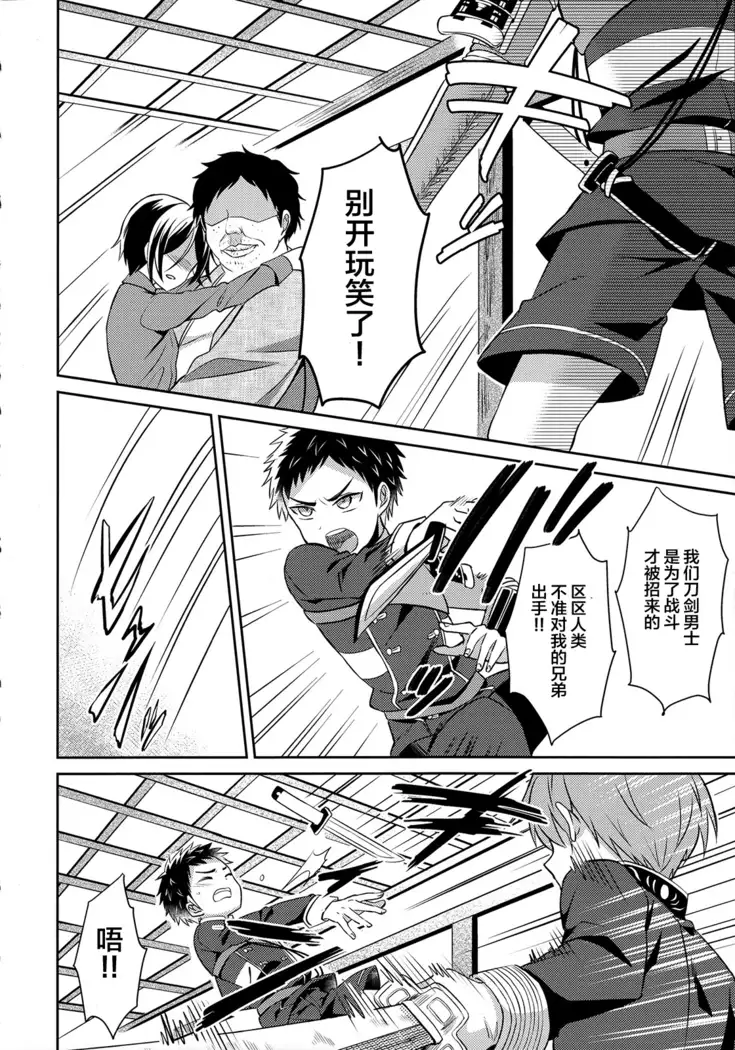 Awataguchi wa Saikou daze!