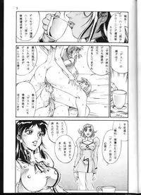 (C62) [Sangetsu No Lion (Don Shigeru)] DENGEKI (AIKa)