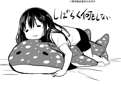 [Airandou] Tsundere Imouto to no Nichijou | 與傲嬌妹妹的日常 [脫氧核糖漢化組]