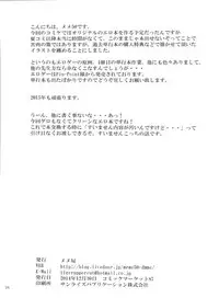 (C87) [Memeya (Meme50)] Shougyou Illust Matomemashita