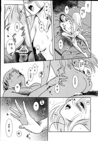 (C87) [MASHIRA-DOU (Mashiraga Aki)] Story of the 'N' Situation - Situation#2 Kokoro Utsuri [Chinese] [漢化組漢化組xFoxglove]