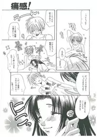 [Toumei Mieru] Tsuukan!