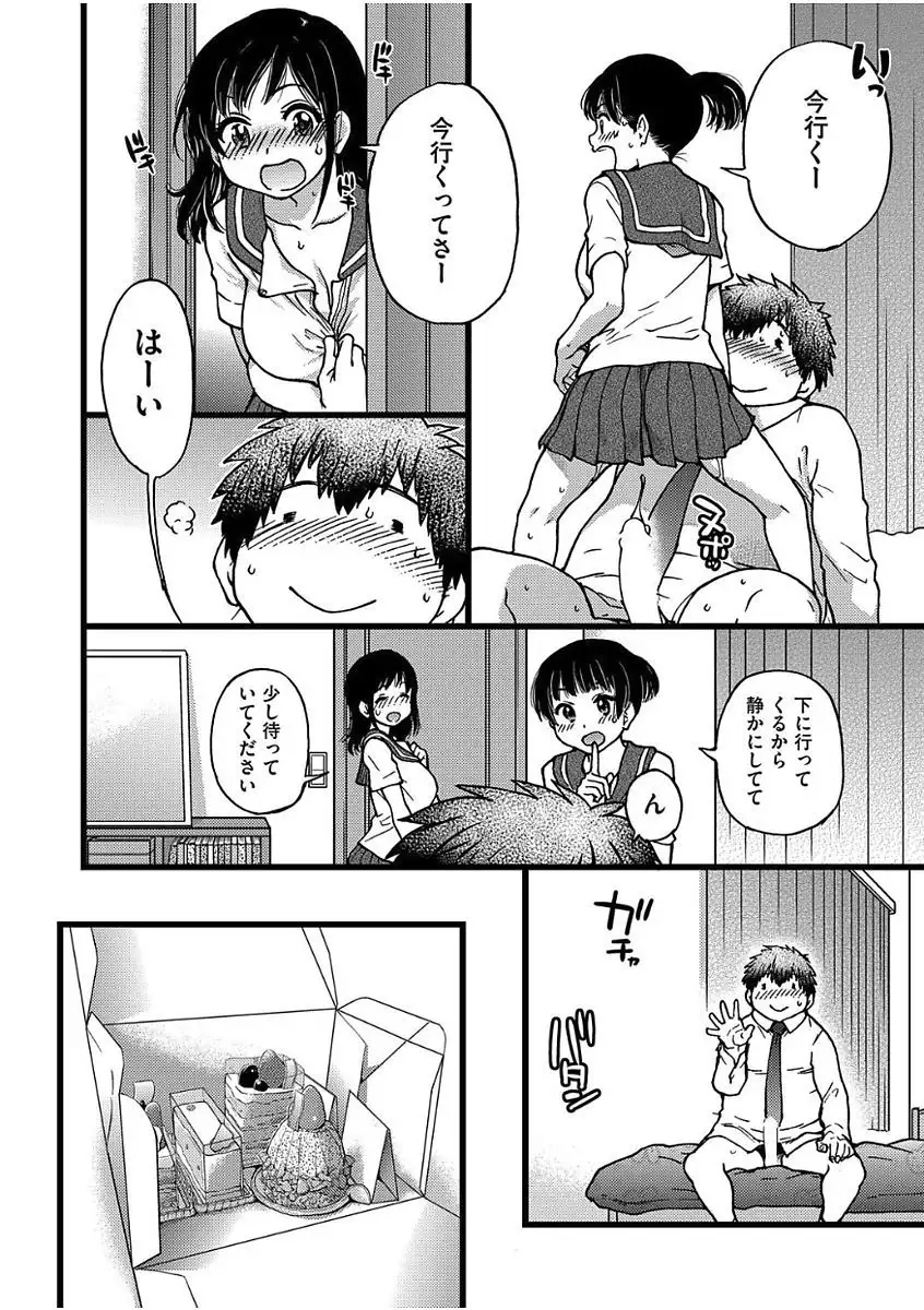 Enkou Oji-san Episode Ⅰ-Ⅳ