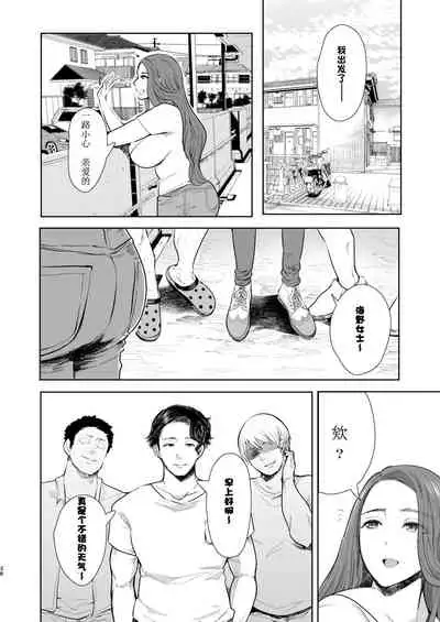 Tonari no Hitozuma ga Saimin o Kakerarete Netorareta Hanashi