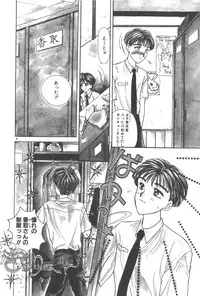 [Masuyama Kei] Kare no O-Ki ni Iri