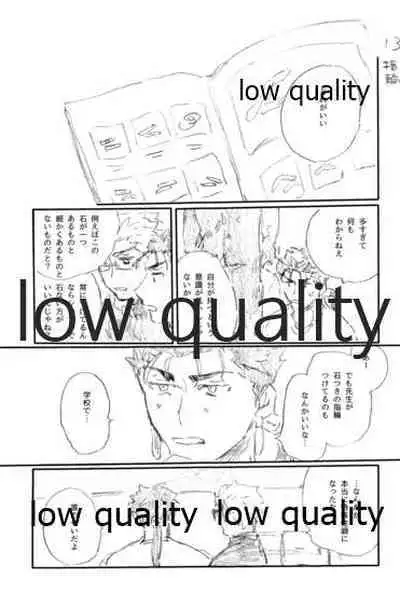 (Dai 24-ji ROOT4to5) [Karmin (Hozumi)] SECRET TRACK (Fate/Grand Order)