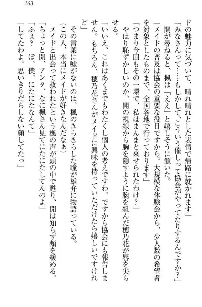 メイドやります!