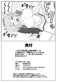 (C92) [Datenshi no Ana (Decarabia)] Appendix 27 (Youkoso Jitsuryoku Shijou Shugi no Kyoushitsu e)