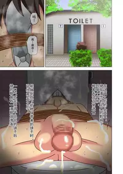 Mitari no Sono Ep. 93- | 魅足之园 (93话起)更新到139话