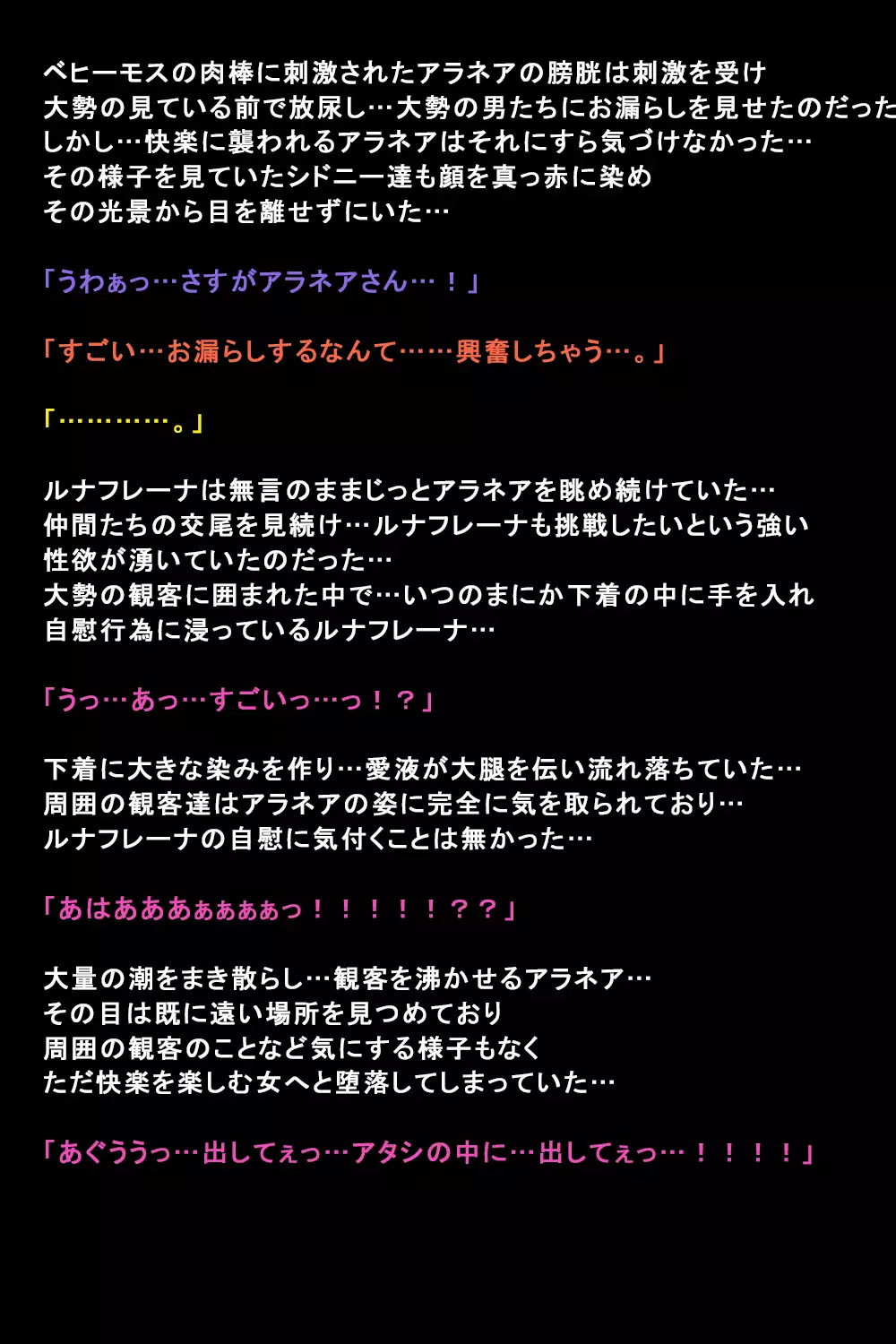 Shigai ni Moteasobareta Onna-tachi no Matsuro