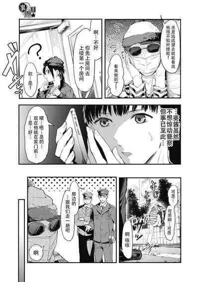 [Onapan] Uragaeri Zenpen (COMIC HOTMILK 2022-02) [Chinese] [白杨汉化组] [Digital]