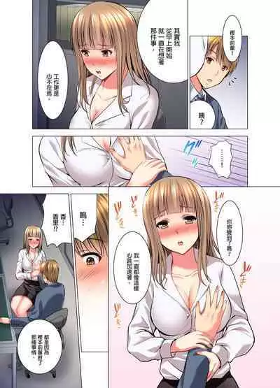 [Arino Hiroshi] "Ogyakusama, Aegigoe ga Moretemasu..." Koshitsu Video de Joushi to Ippaku Sounyuu-chuu | 「這位客人，嬌喘聲都傳出來了…」在MTV包廂和上司過夜插入中 1-6 Complete [Chinese]