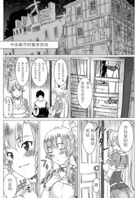 (C83) [GOLD KOMAN SEX (AT)] Lyfa no Bonyuu ya! Kanchou ya! (Sword Art Online) [Chinese] [黑锅汉化组]