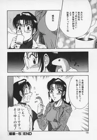 [Aratamaru] Miwaku No Hokenshitu