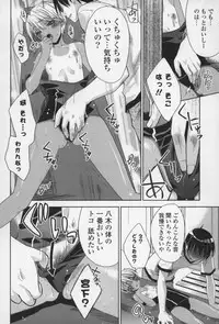 [Sid Alice] Ecchi na Karada no Tsukurikata