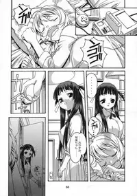 [Otonano Do-wa (Takei Masaki)] Shizuku no Hana, Kanmuri no Hime Soushuuhen - The flower of a drop, the princess of a crown