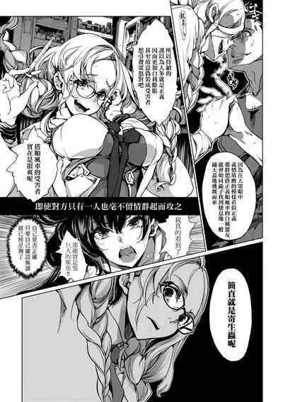 Otohime Diver 2 | 乙姬潛水士