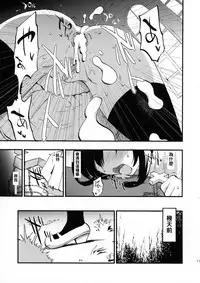 (C89) [Shironegiya (miya9)] AcoPri Monogatari (Ragnarok Online) [Chinese] [reo_s]]